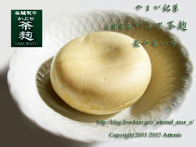 15 最中あいす (3)