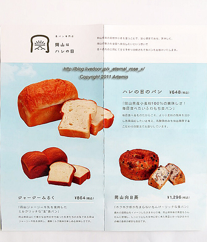 21.4.14 岡山ハレの日 福浜店  (18)