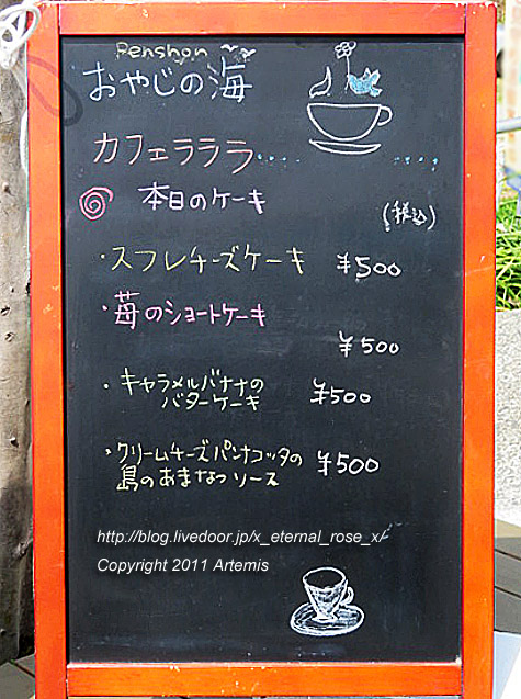 21.3.17.3 カフェラララ (45)
