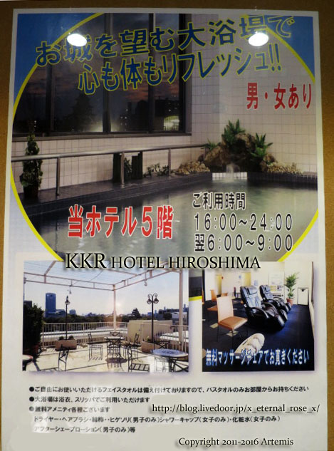 10 KKRホテル広島  (48)