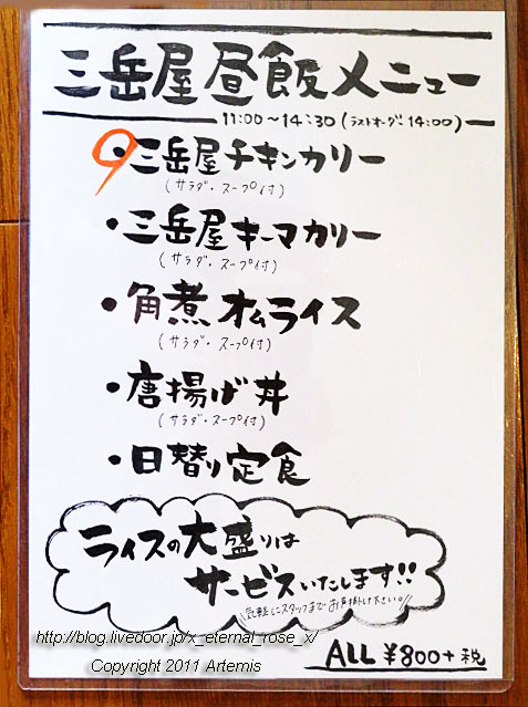 19.5.27 三岳屋 (32)