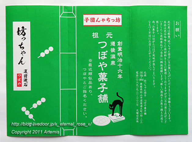 19.9.14.17 つぼや菓子舗  (15)