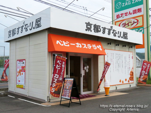 22.5.9 京都すずなり屋邑久店  (4)