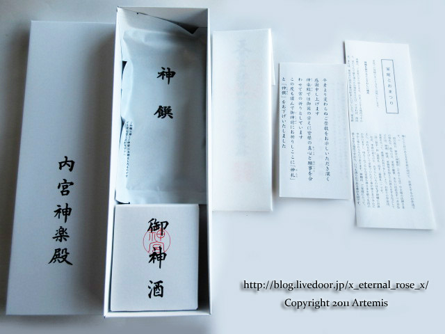 19.2.5.2 伊勢神宮 (2)