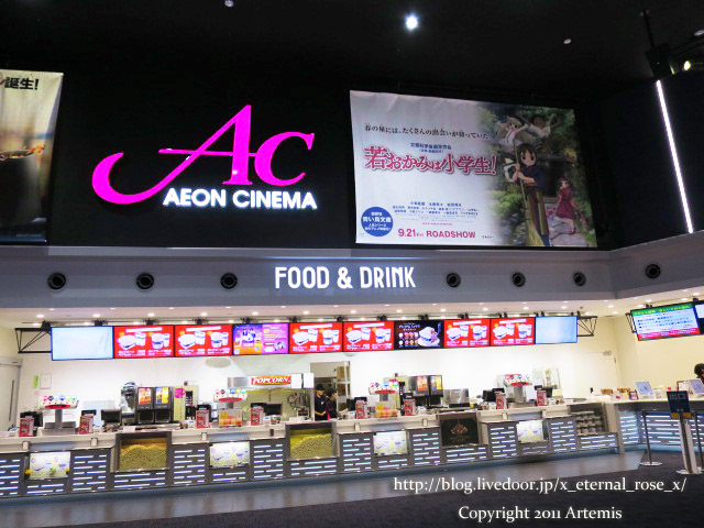 18.8.30.2 イオンオールシネマ 3D彼女リアルガール (1)