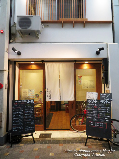 22.3.31.1 京都ご飯 奄美の鶏飯 小元 (1)