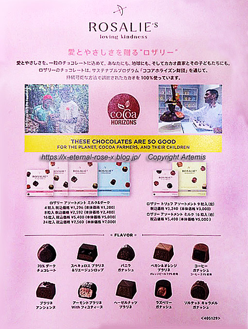 23.2.13. ロザリー (15)