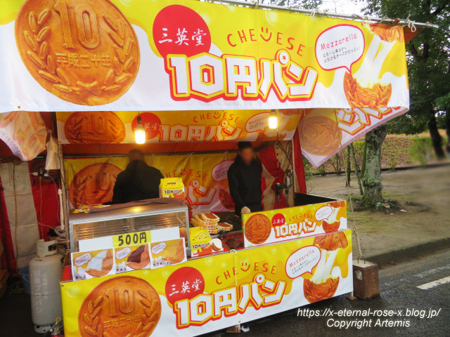 23.2.19. 西大寺観音院 会式 あとまつり 10円パン (4)
