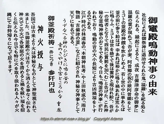 23.2.3.1 吉備津神社  (40)