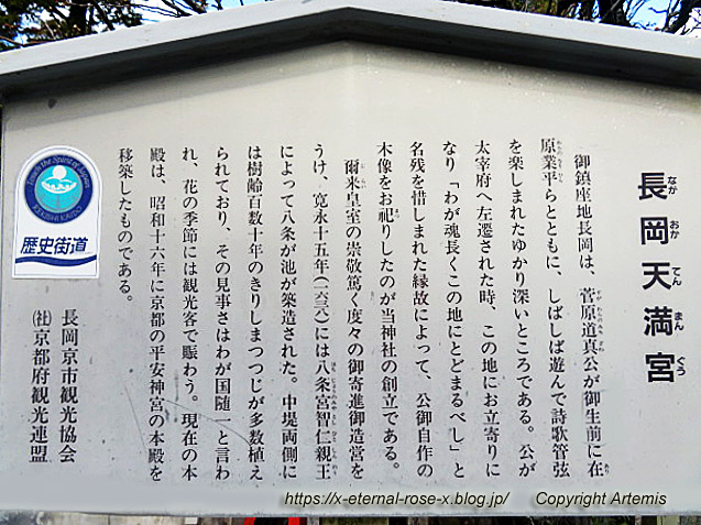 23.3.2.1  長岡天満宮  (39)