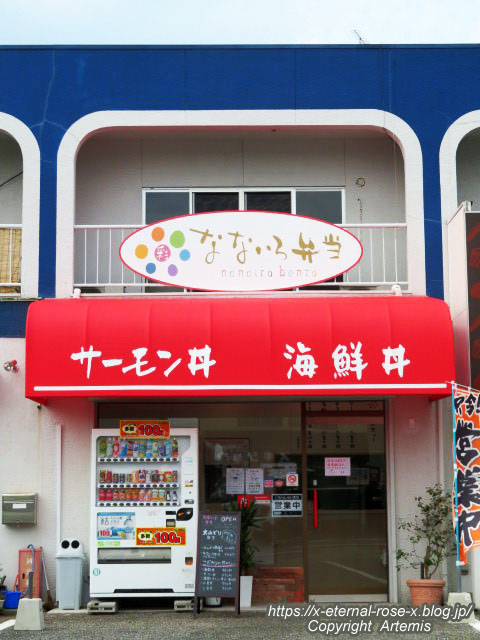 22.5.16 なないろ弁当岡山東店  (4)