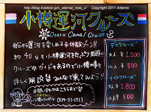 18.11.23.2 小樽運河クルーズ (17)