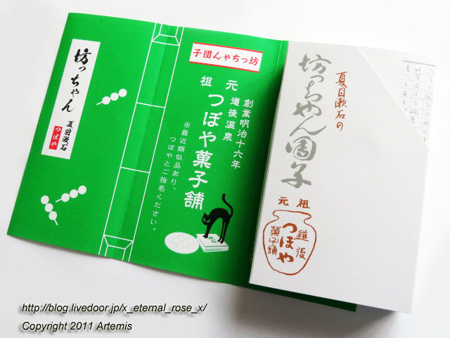 19.9.14.17 つぼや菓子舗  (13)
