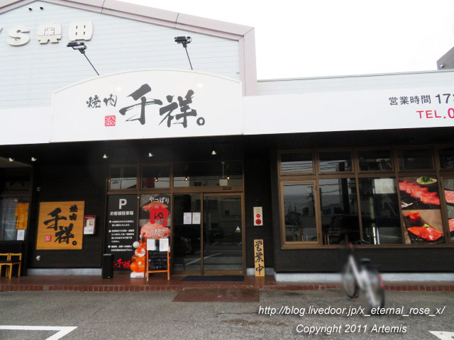 21.6.5 焼肉千祥。奥田本町店 (2)