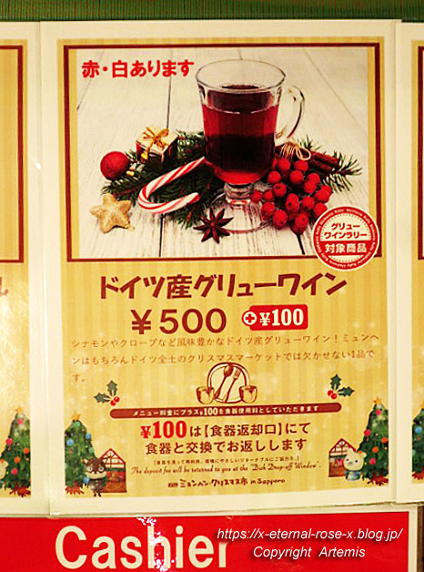 18.11.23.12 クリスマスマーケット (26)