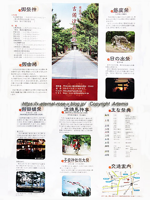 21.2.13.2 吉備津彦神社 (46)
