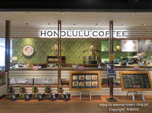 20.12.14.2 ホノルルコーヒー イオンモール岡山 (2)