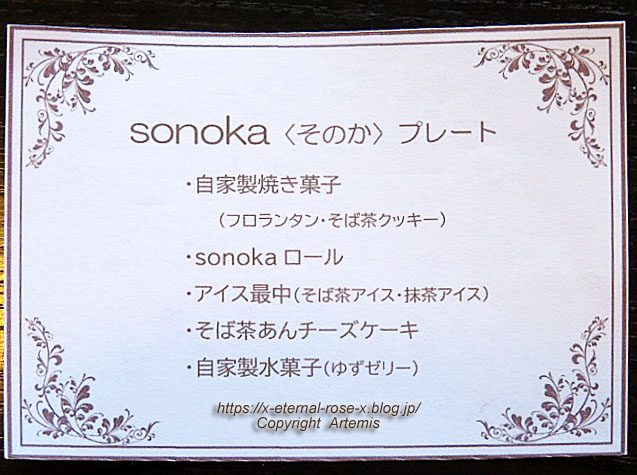 22.4.7 sonoka そばの実スイーツ  (49)
