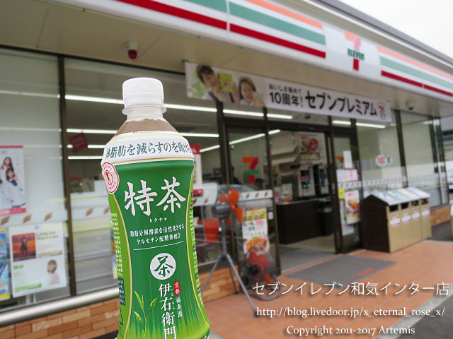 24 セブンイレブン和気インター店 (10)