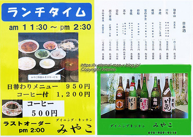 23.3.7.3 ダイニングキッチンみやこ (5)