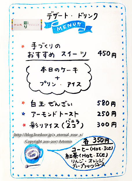 12 彩りダイニング  (27)