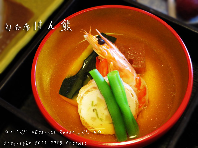 1はん熊   (50)