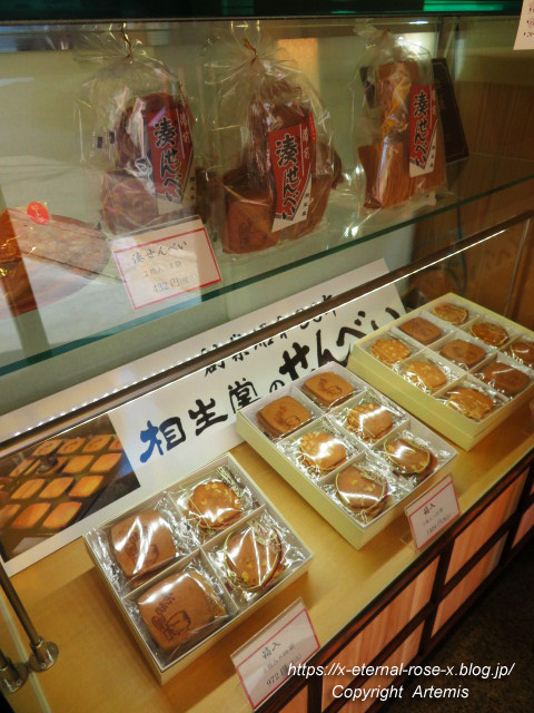 22.1.27 相生堂  (4)