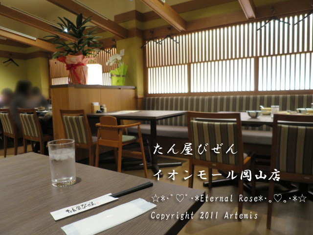 16 たん屋びぜん  (5)