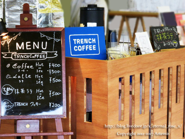 1 トレンチコーヒー (12)