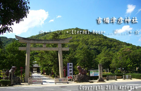 吉備津彦神社の桃太郎像と 一宮八景の歌碑 Eternal Rose エターナルローズ