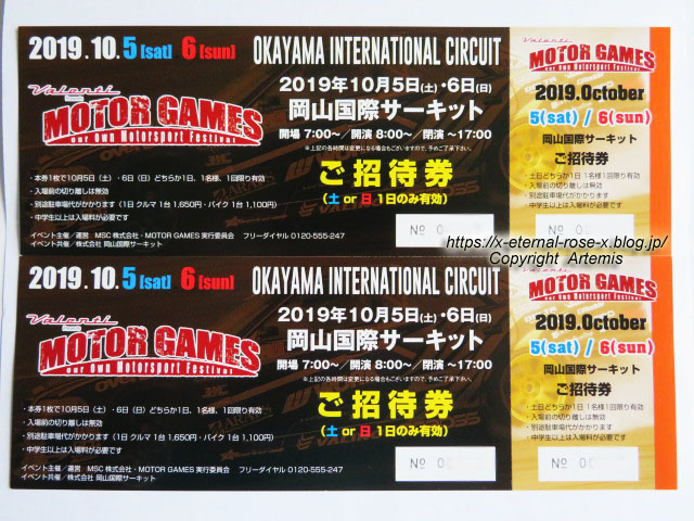 19.9.23 国際サーキット (1)