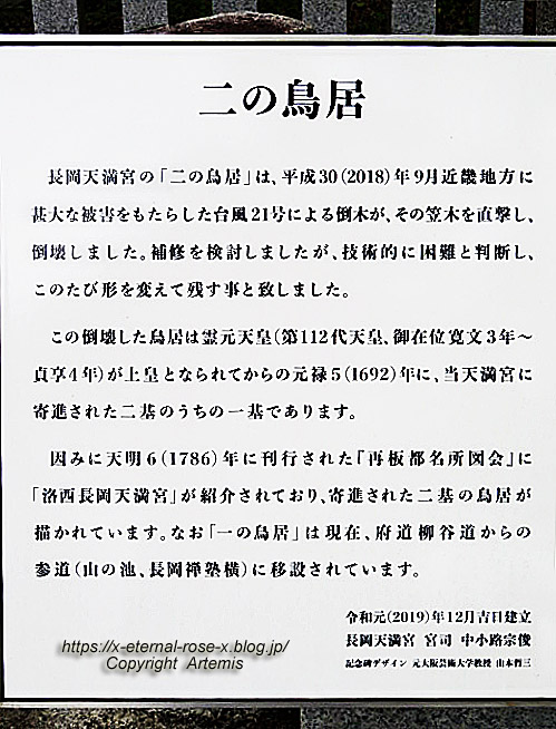22.3.30.6 長岡天満宮 (12)