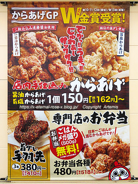 22.8.18.2 元祖からあげ本舗 マルコウ 岡山平島店 (3)