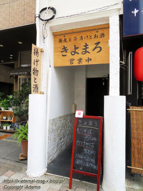 21.7.25.2 きよまろ (4)