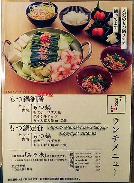 20.12.13.1 博多もつ鍋おおやま (17)