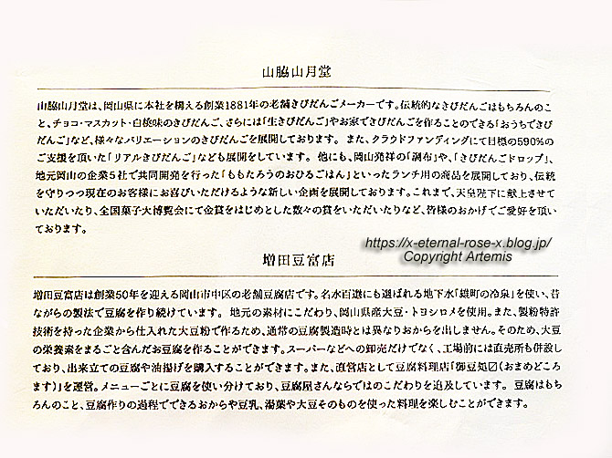 23.2.3 豆と餅 (14)