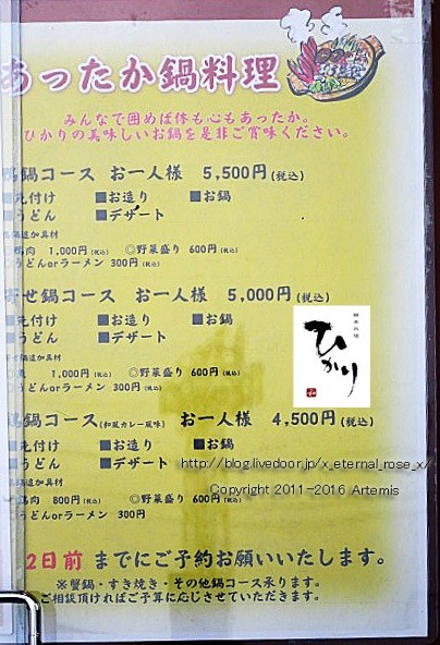 30 ひかり (105)