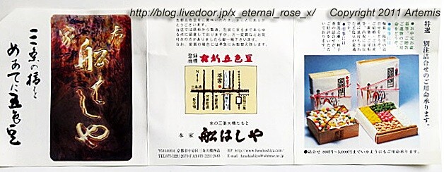 20.9.11 本家船はしや (9)