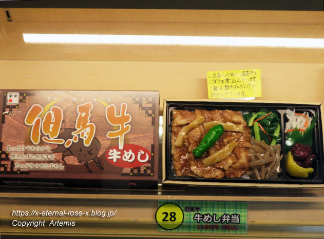 20.10.31.20 おかやま駅弁 (1)