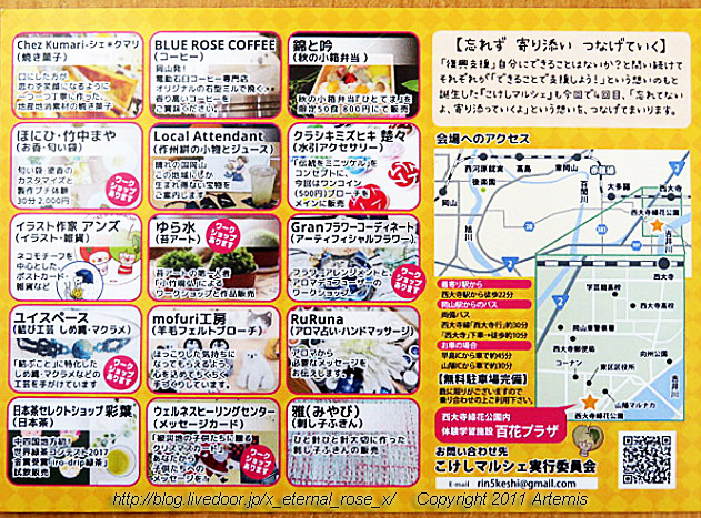 19.10.20 こけしマルシェ  (15)