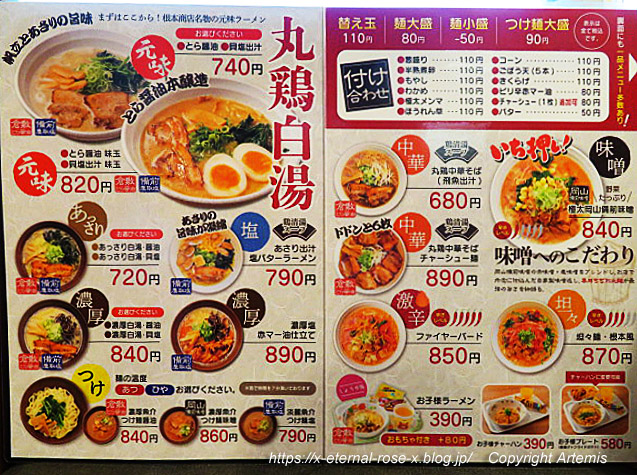 23.2.19 麺屋 HERO 麺屋 英雄 (12)