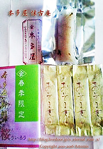 15 本多屋