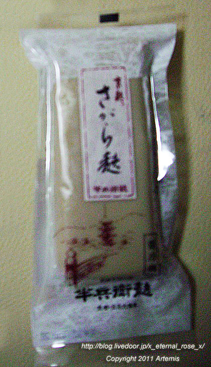 10.10.20.12 半兵衛麩 (11)