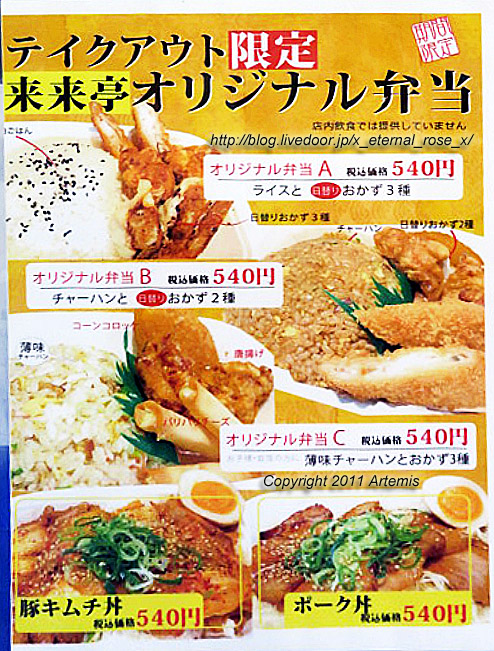 21.2.22.2 来来亭 大安寺店 (31)