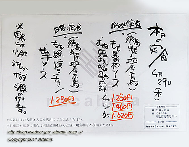 21.4.29 定食 nacahara (4)