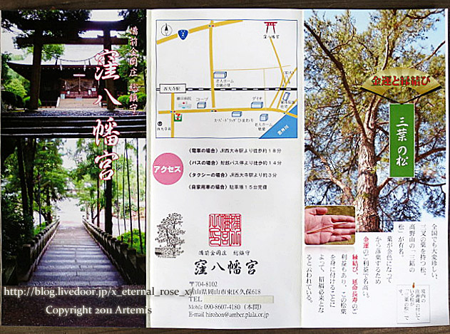 18.9.23.1 窪八幡宮  (17)