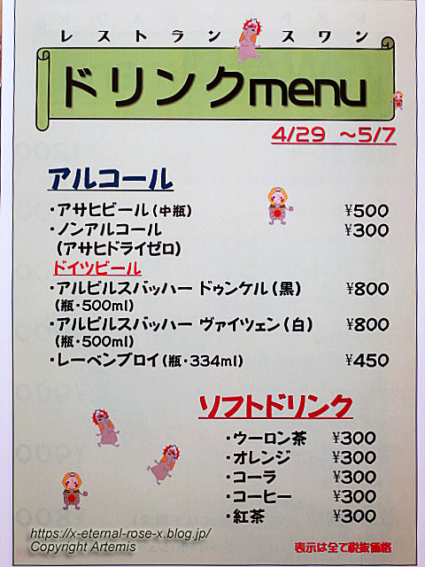 17.5.1.7 スワン (2)