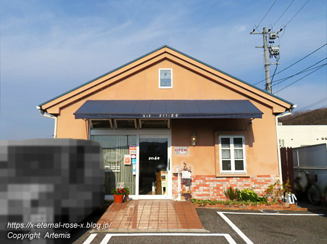 22.1.9 ぶどうの木舎 (1)