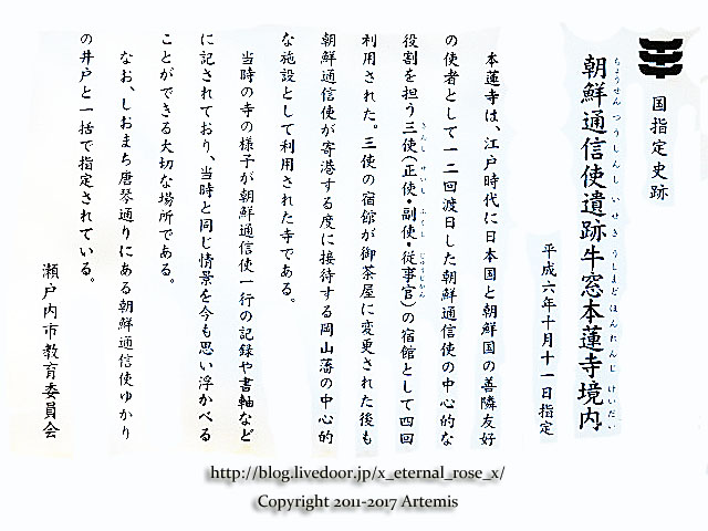 10 本蓮寺 (5)