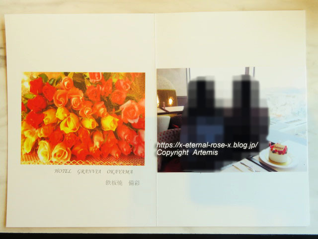 21.11.14 ホテルグランヴィア岡山 備彩  (85)